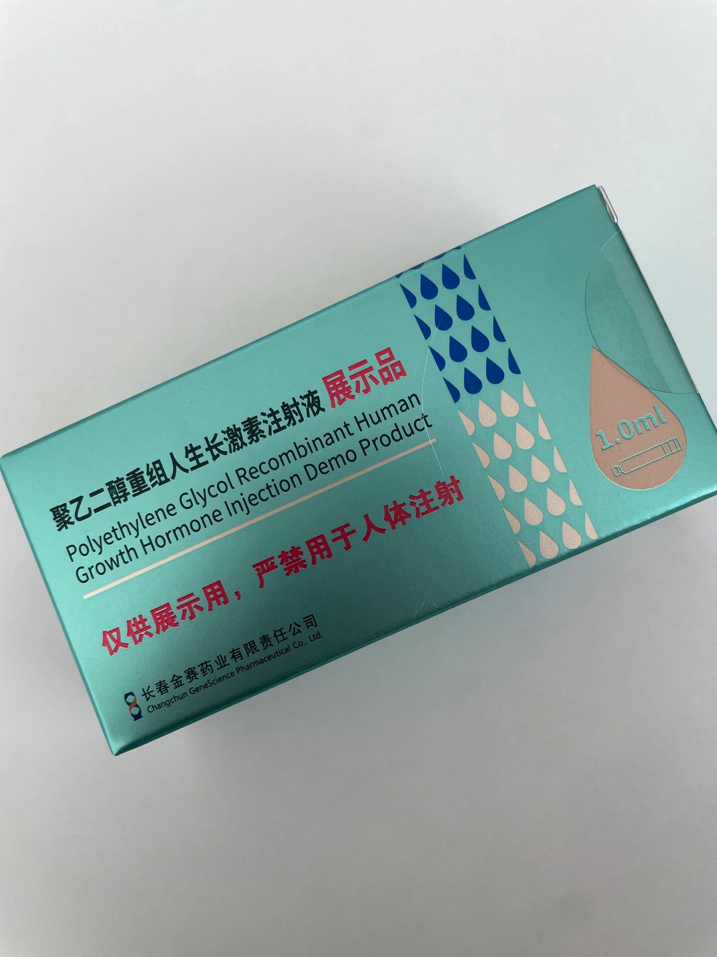 金赛生长激素三种剂型的区别及优劣势
