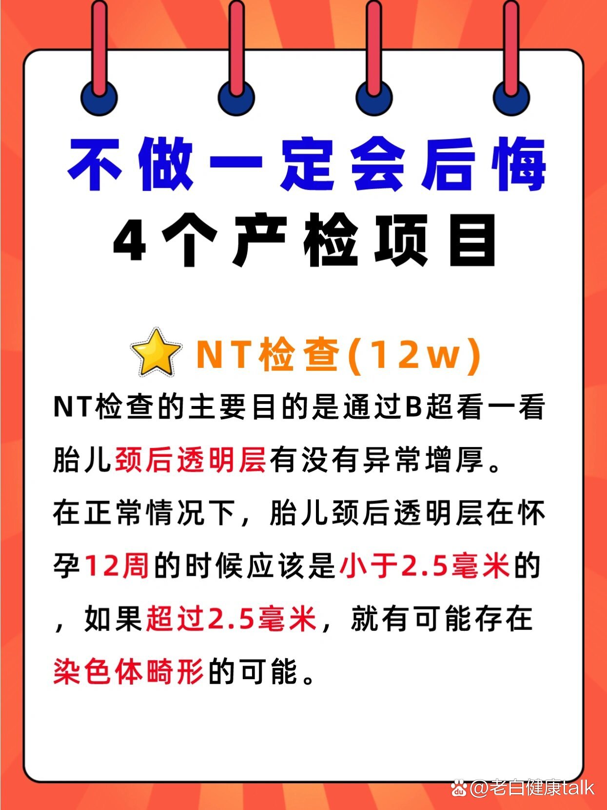 孕前检查项挂号挂什么(孕前检查应该挂哪个科室)