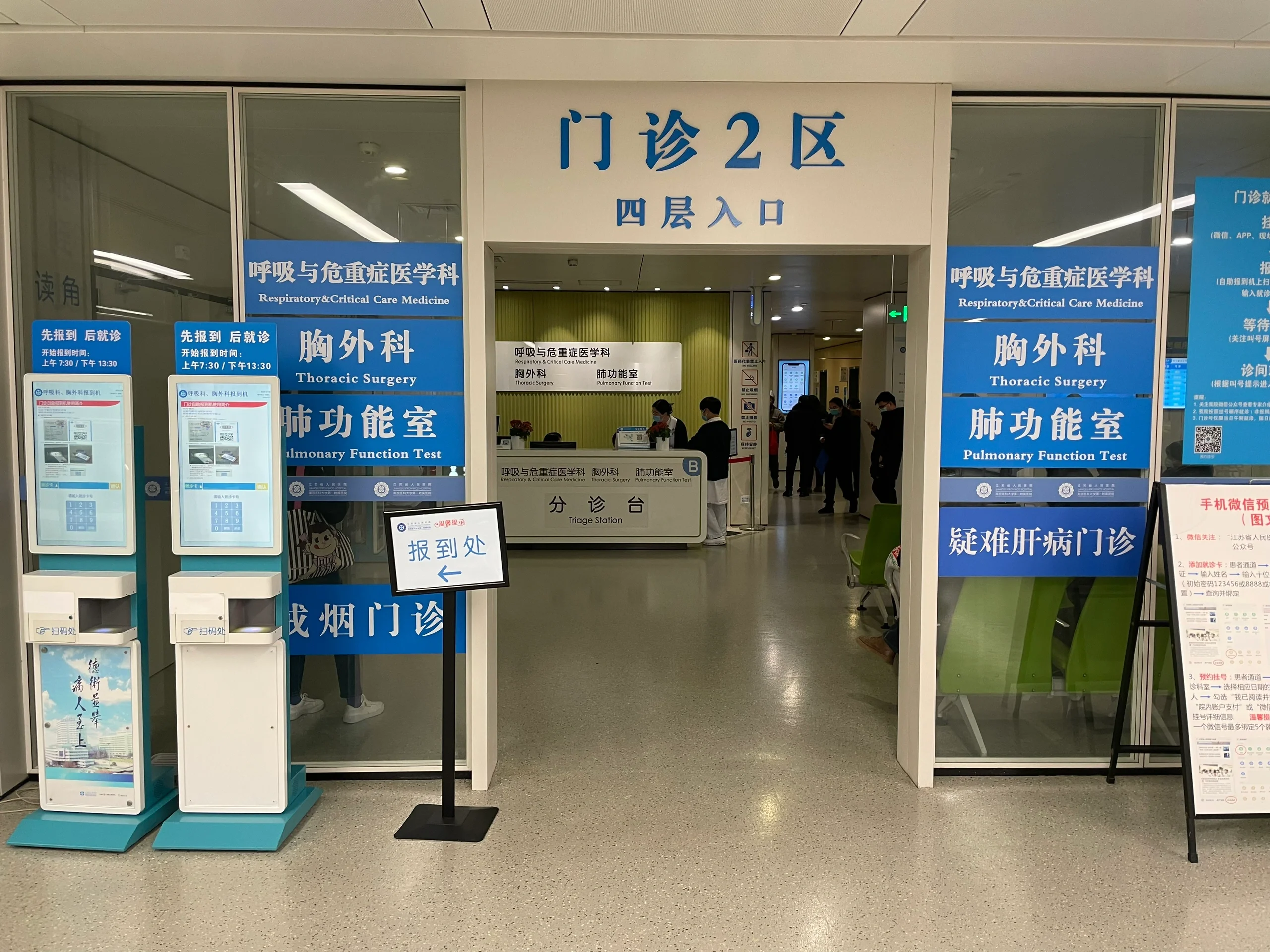 包含江苏省肿瘤医院（江苏省肿瘤防治研究所）热门科室黄牛挂号的词条