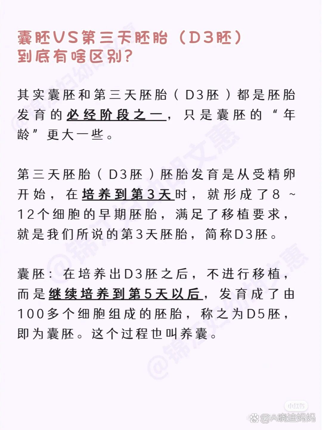  br>一般来说,囊胚移植的成功率确实更高,因为它具有不少优势:  br>1