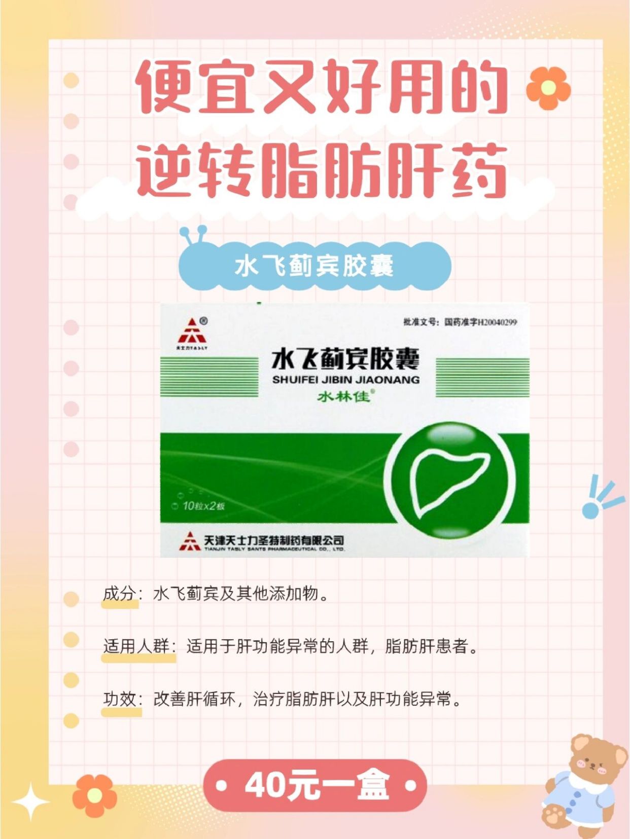 https://selfpage-gips.cdn.bcebos.com/c83187a653095eb0323a6132df961276.jpg