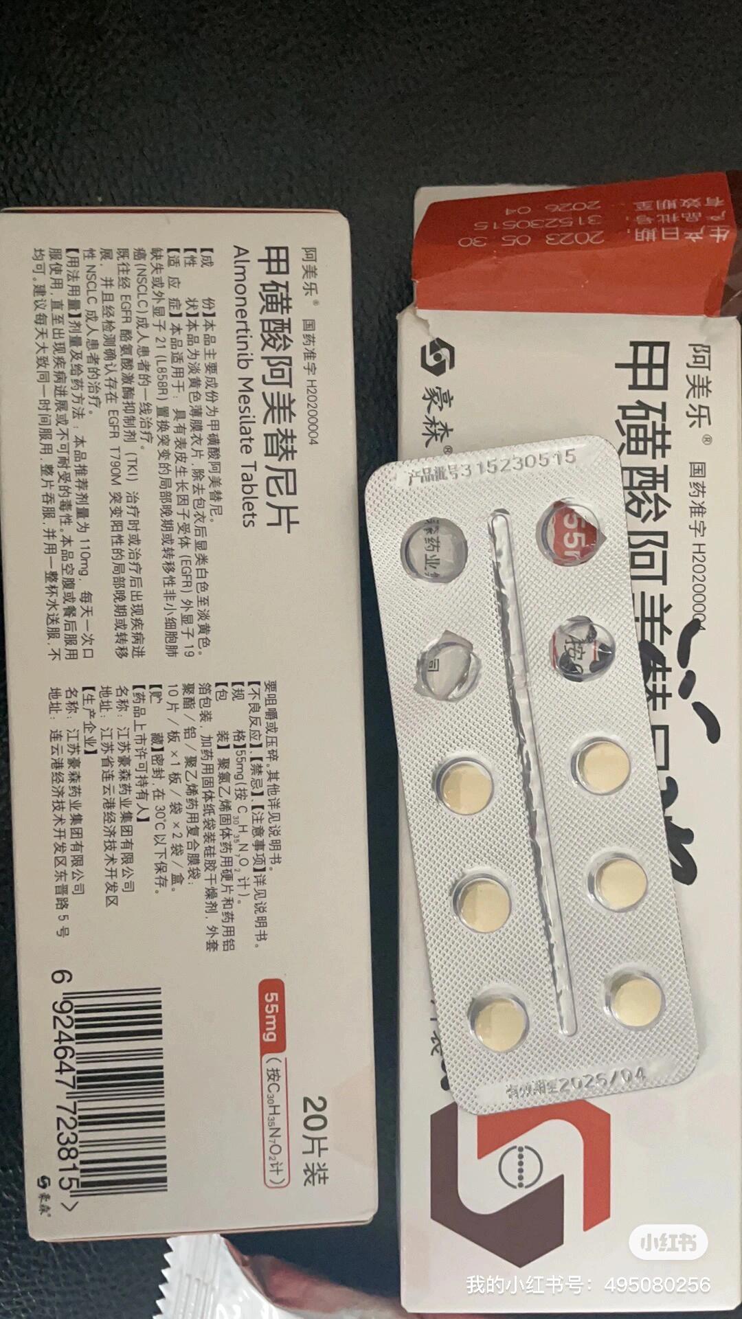 盐酸埃克替尼片价格图片