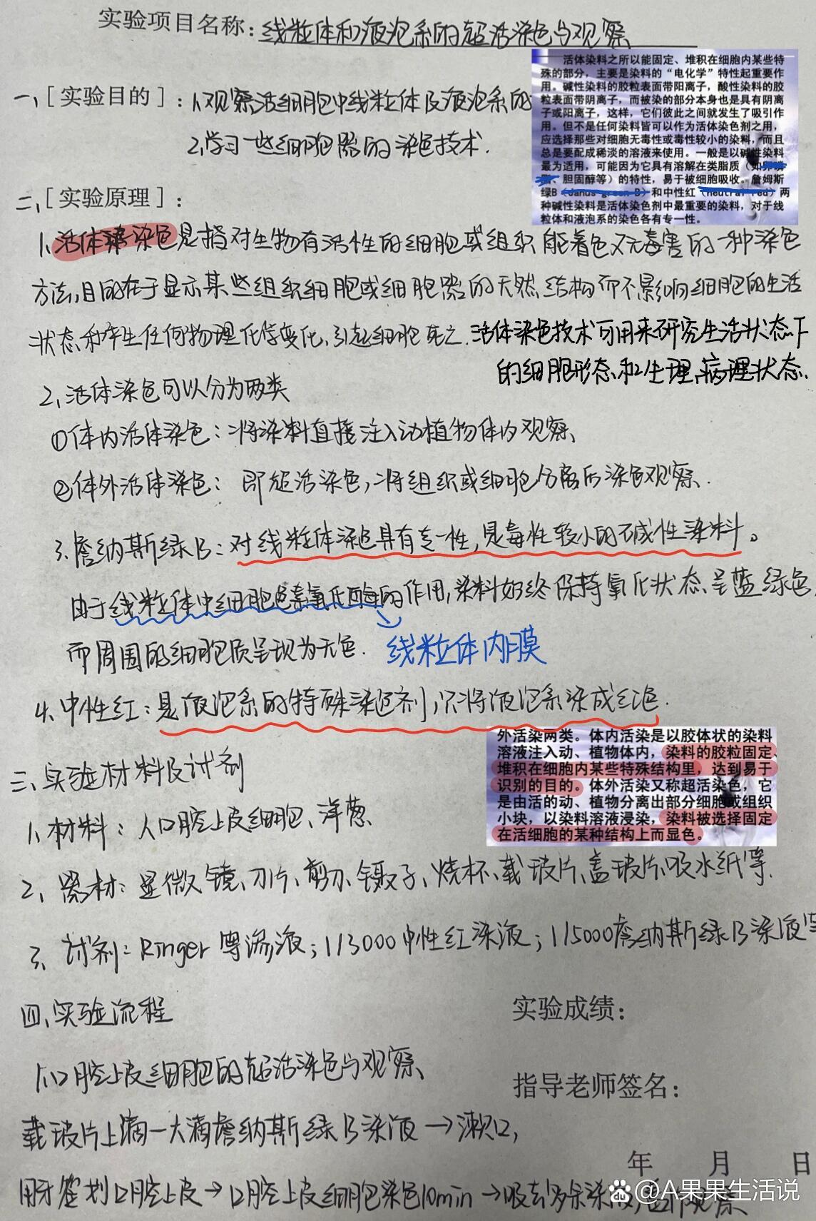  br>2,学习一些细胞器的染色技术.  br>实验原理  br>1,活体