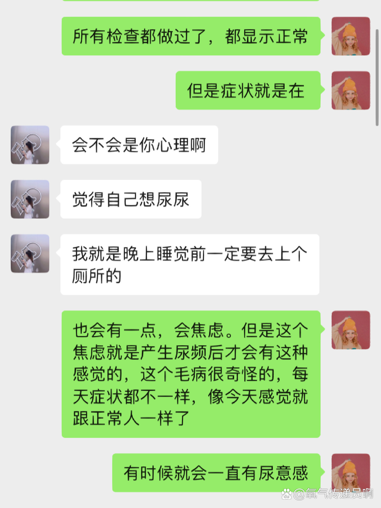 女性白天正常夜晚尿频图片