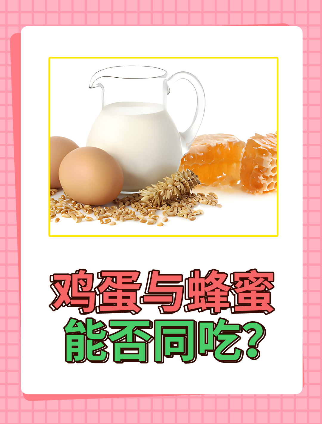 男人长期吃蜂蜜会怎么样?尤其是第一点!(男人吃蜂蜜对身体好吗)