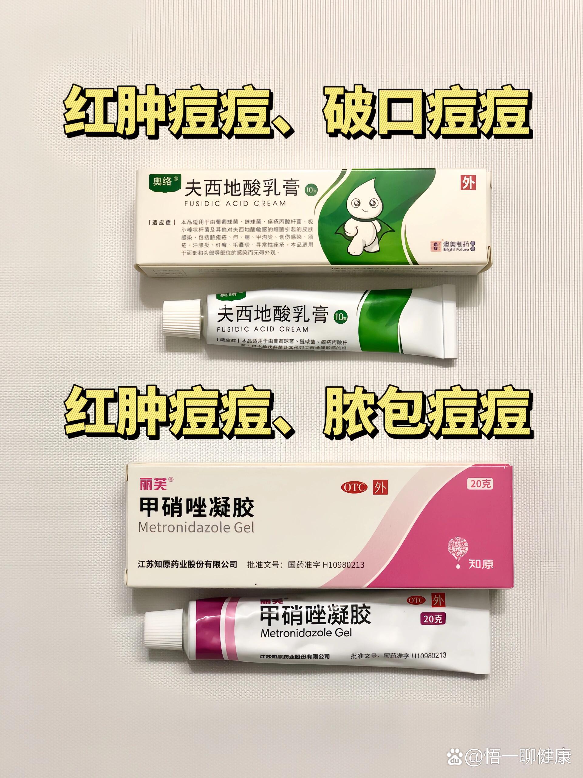 灭滴灵的功效与作用图片