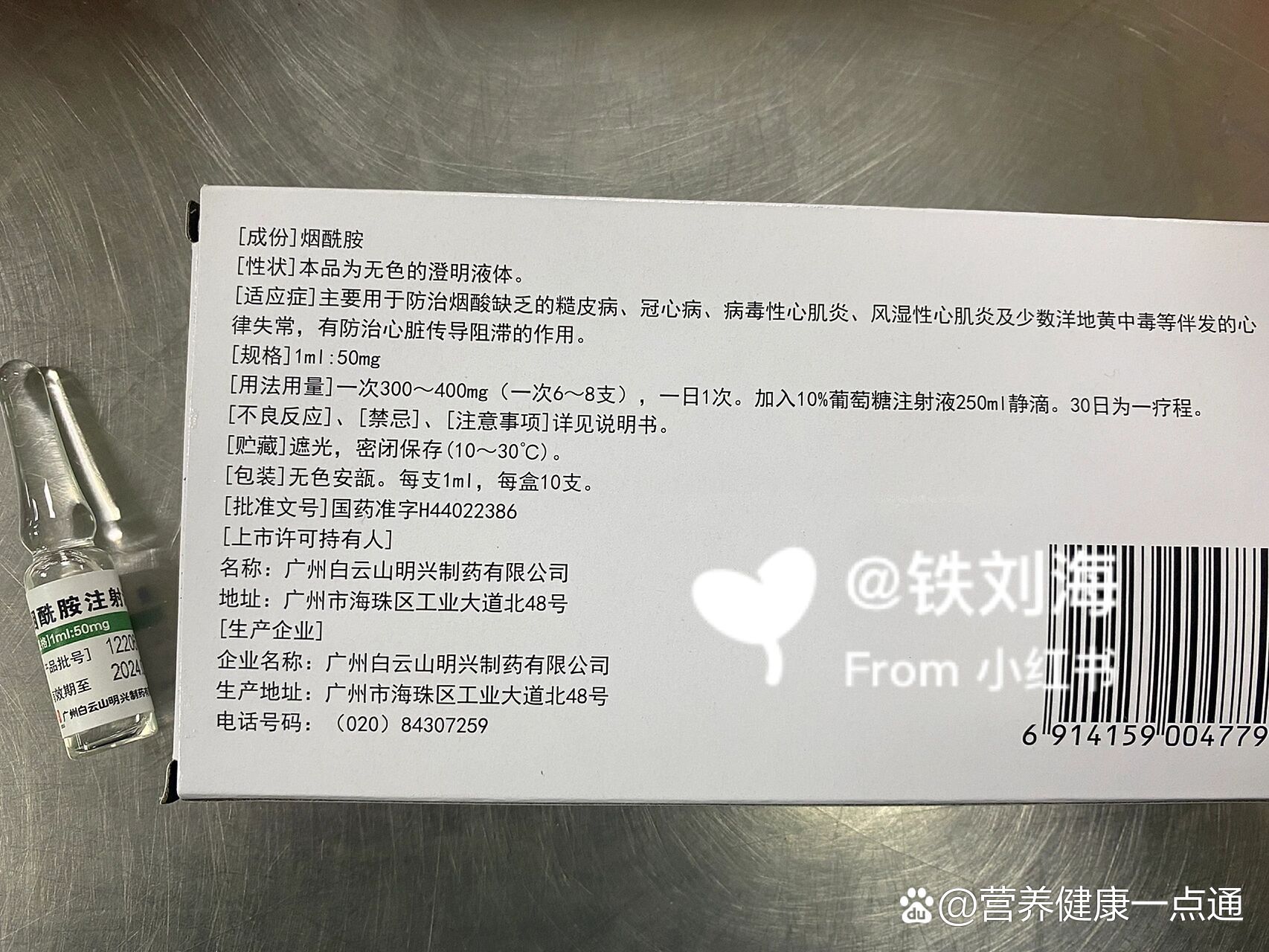  p>烟酰胺注射液 br>         【适应症】73 br>主要用于防治烟酸