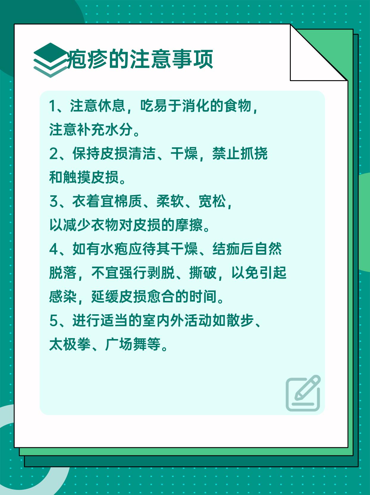 分享丨治疗疱疹的最佳方法,用这几种药就好了!