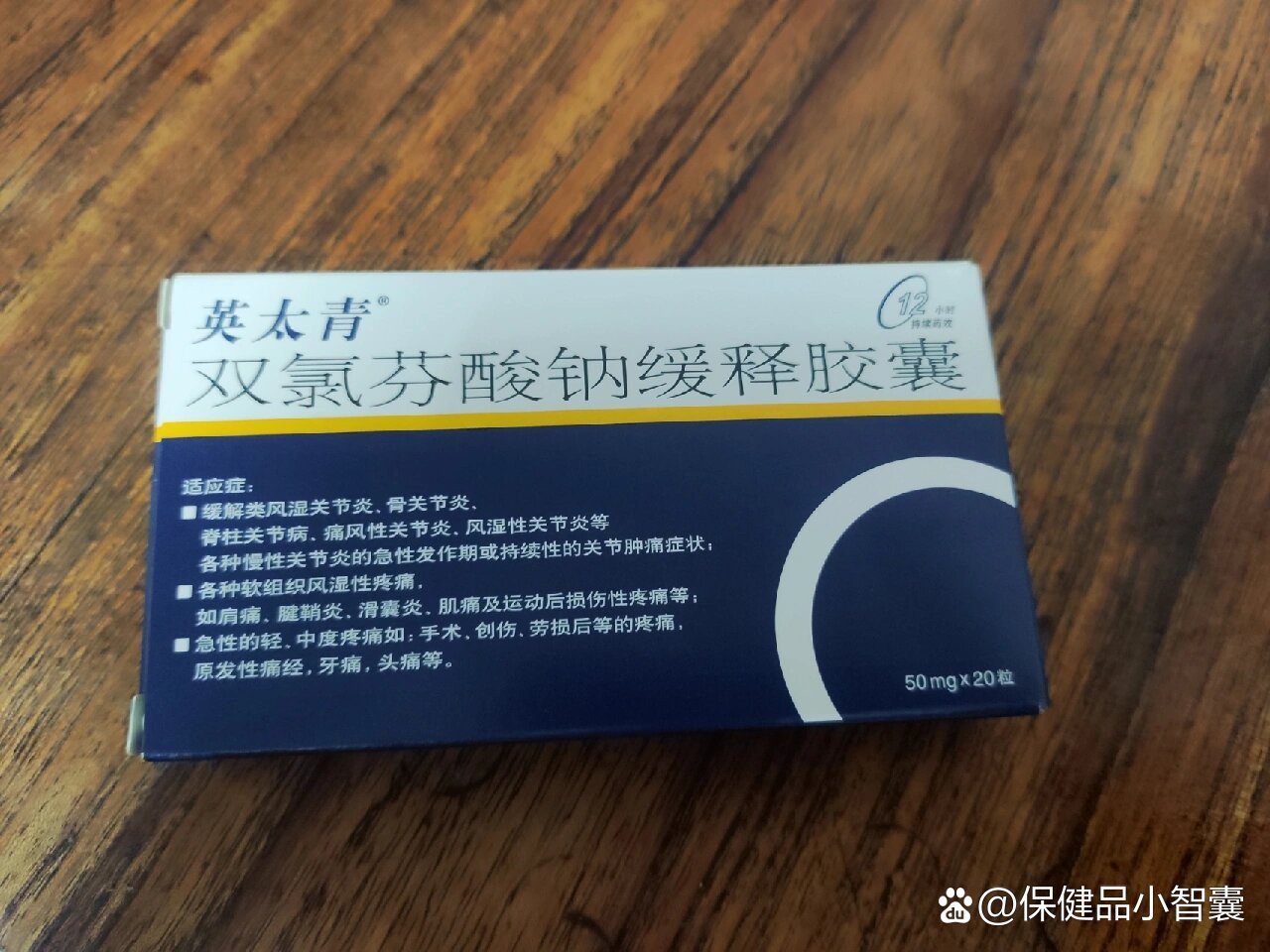 药不能乱吃,小心副作用