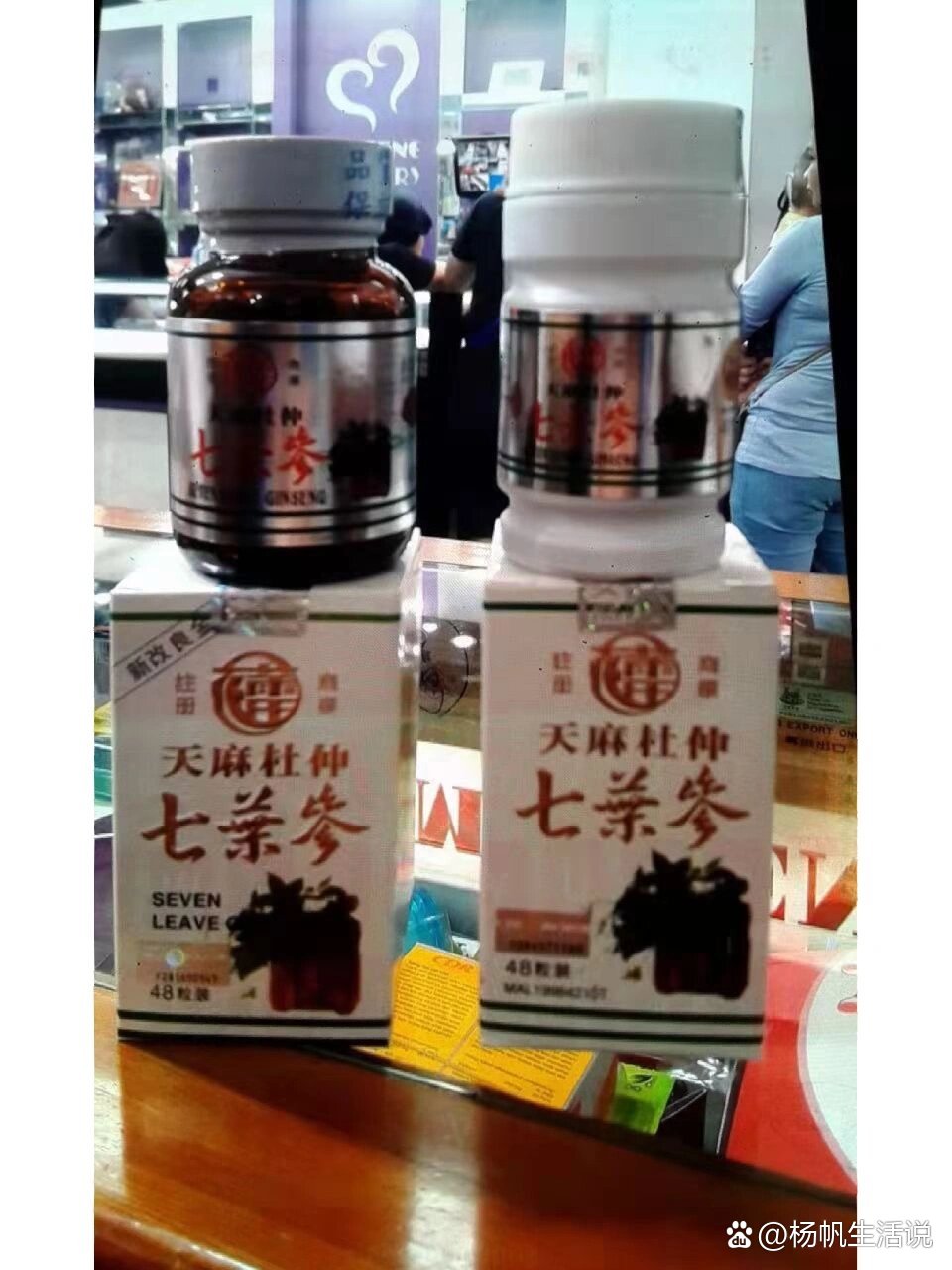 天麻杜仲七叶参,有分玻璃瓶和塑料瓶,效果一样,对于风湿骨痛,关节肿痛