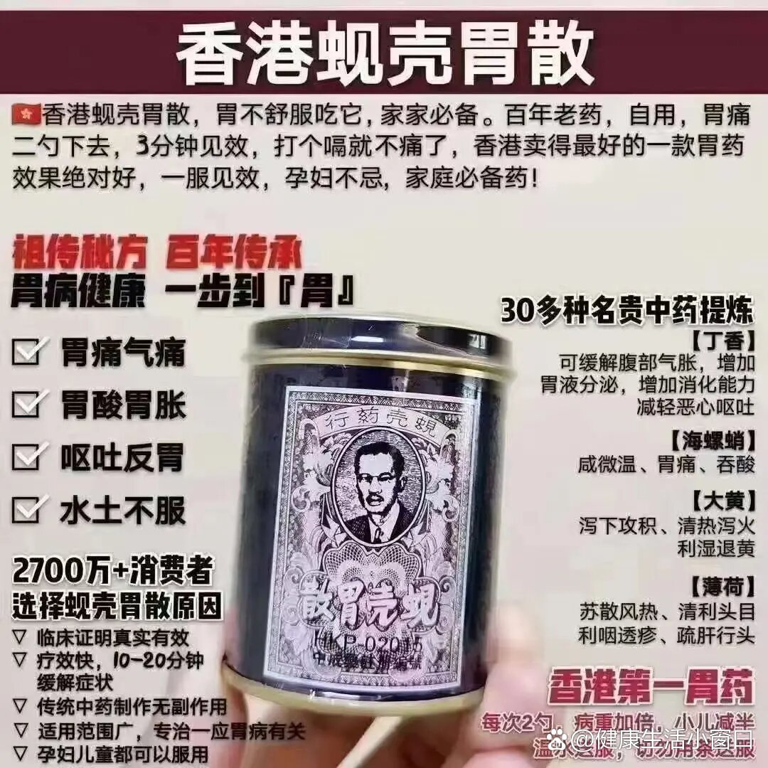 九玄胃散药(国药)图片