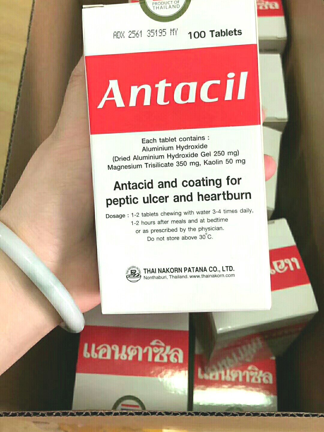 泰国安德心胃药,我开始接触这个,是因为老家舅舅有胃病,问我看泰国有