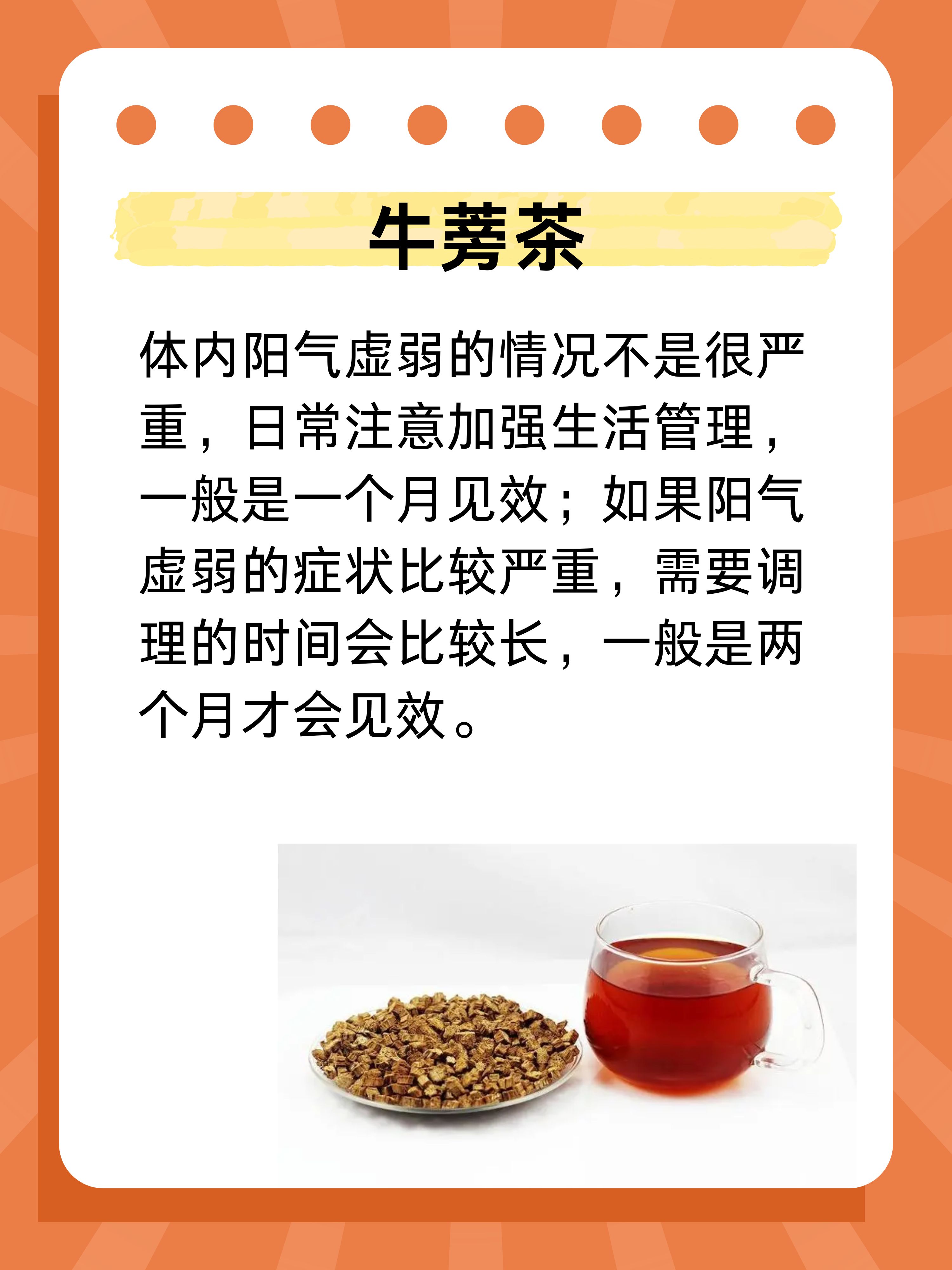 喝了能壮阳的茶有哪些(有没有喝了可以壮阳的茶)