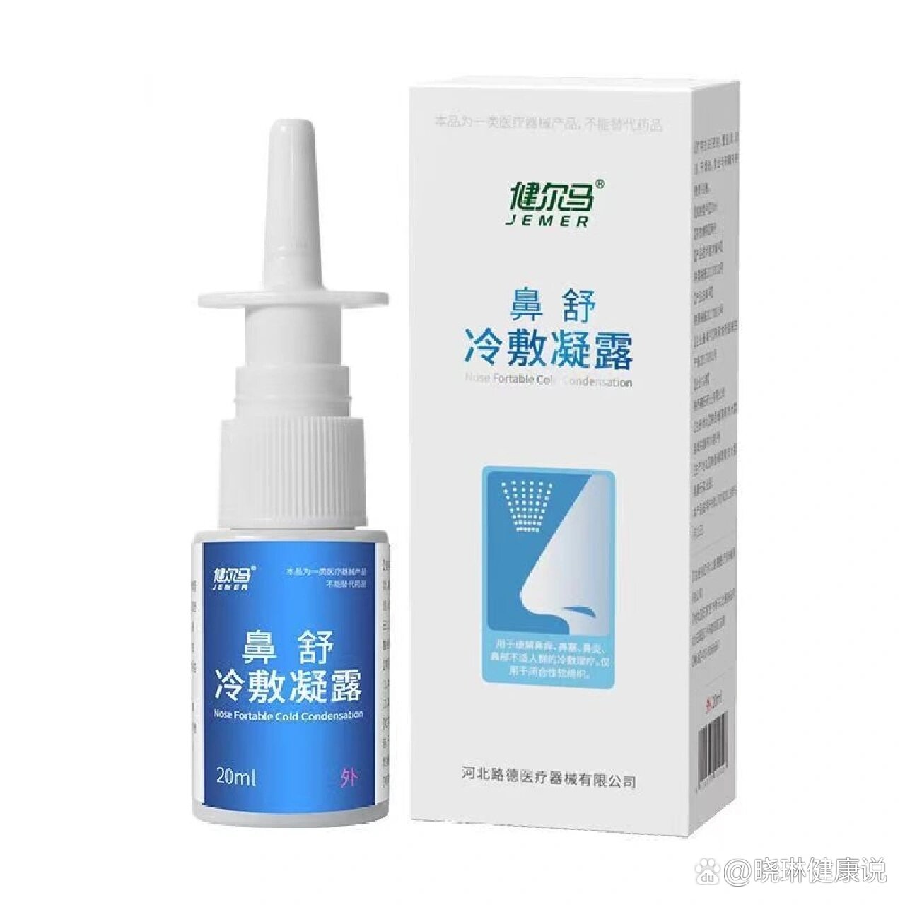 阳了之后,鼻塞,不透气,我给大家推荐这个鼻舒冷敷凝露,贼好用