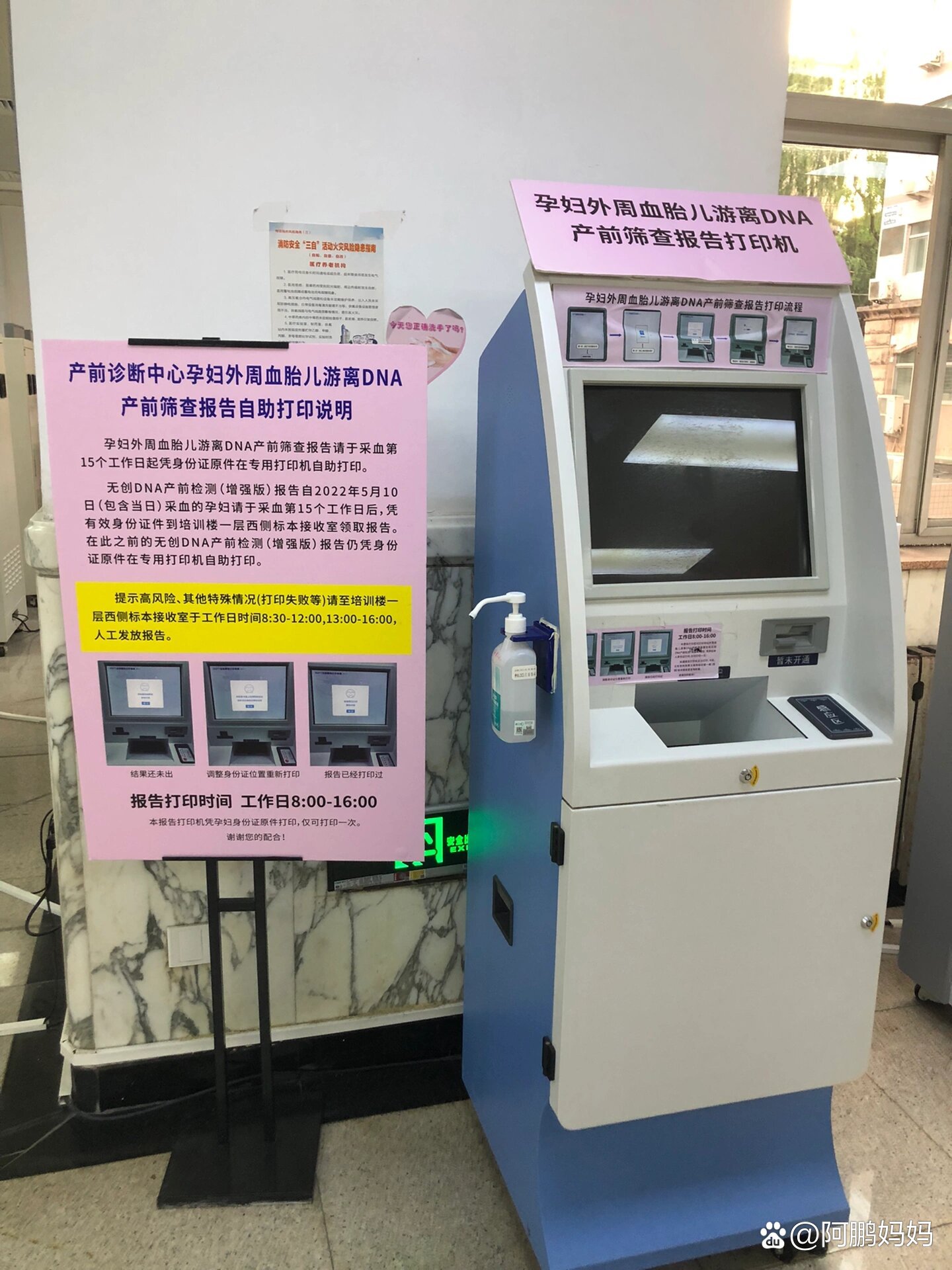 关于中日友好医院全程代诊含挂号合规加急协调的信息