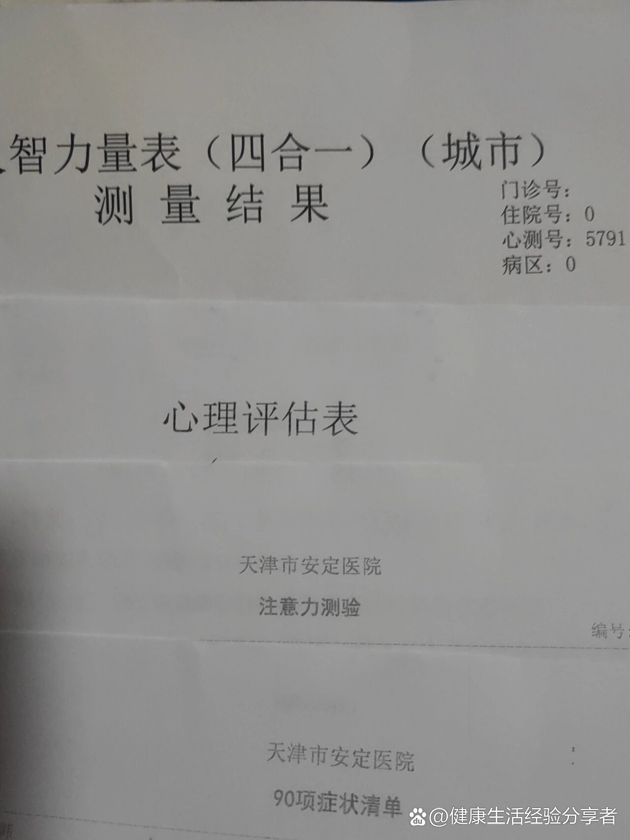 安定醫(yī)院"黃牛掛號電話",的簡單介紹