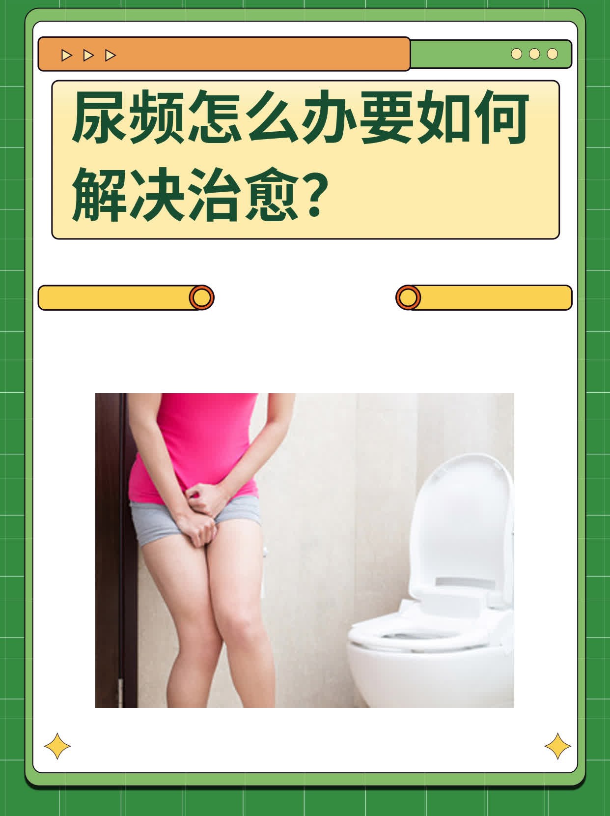 尿频是因为什么原因引起的