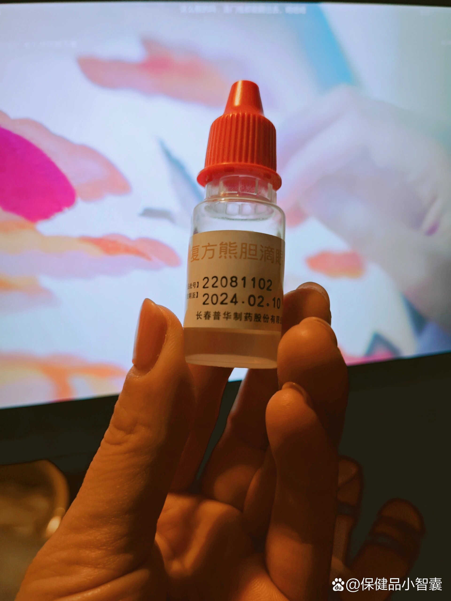 复方熊胆滴眼液yyds