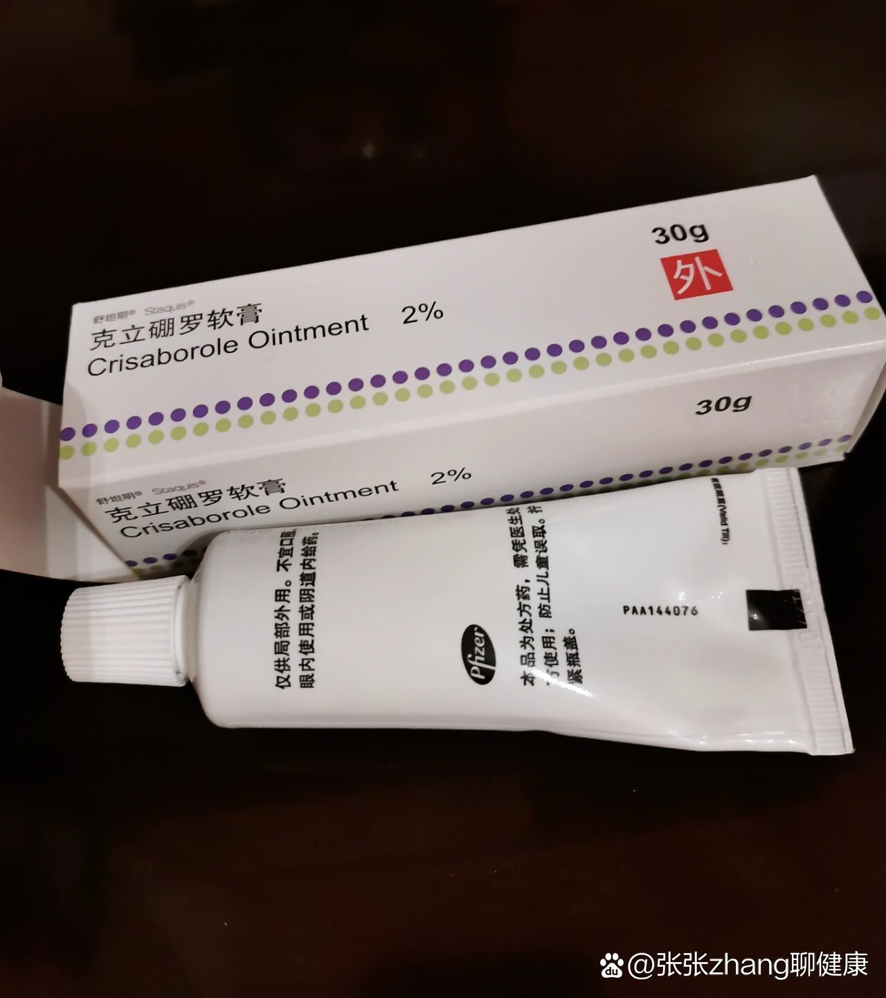 特应性皮炎,医生推荐的新药舒坦明