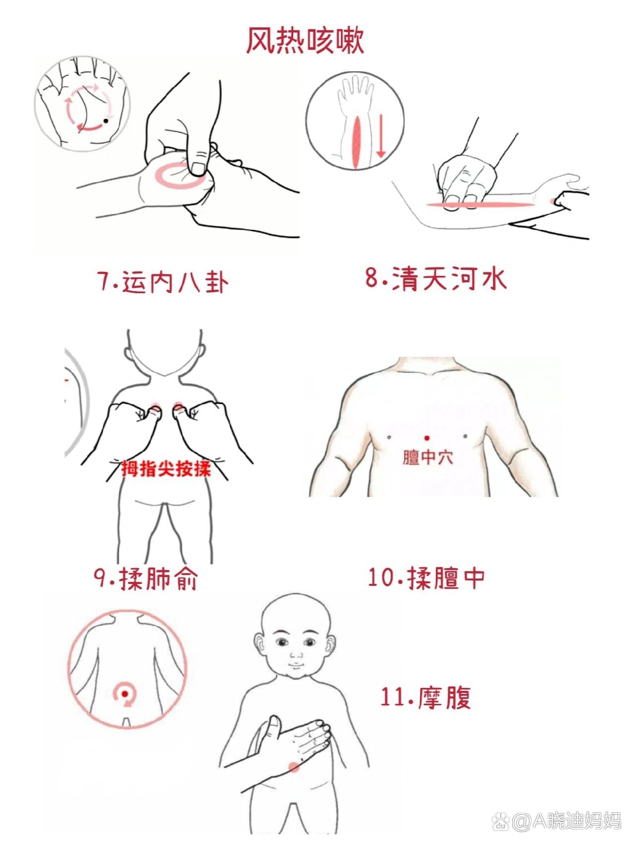 推拿手法 br 一眨眼就入秋了