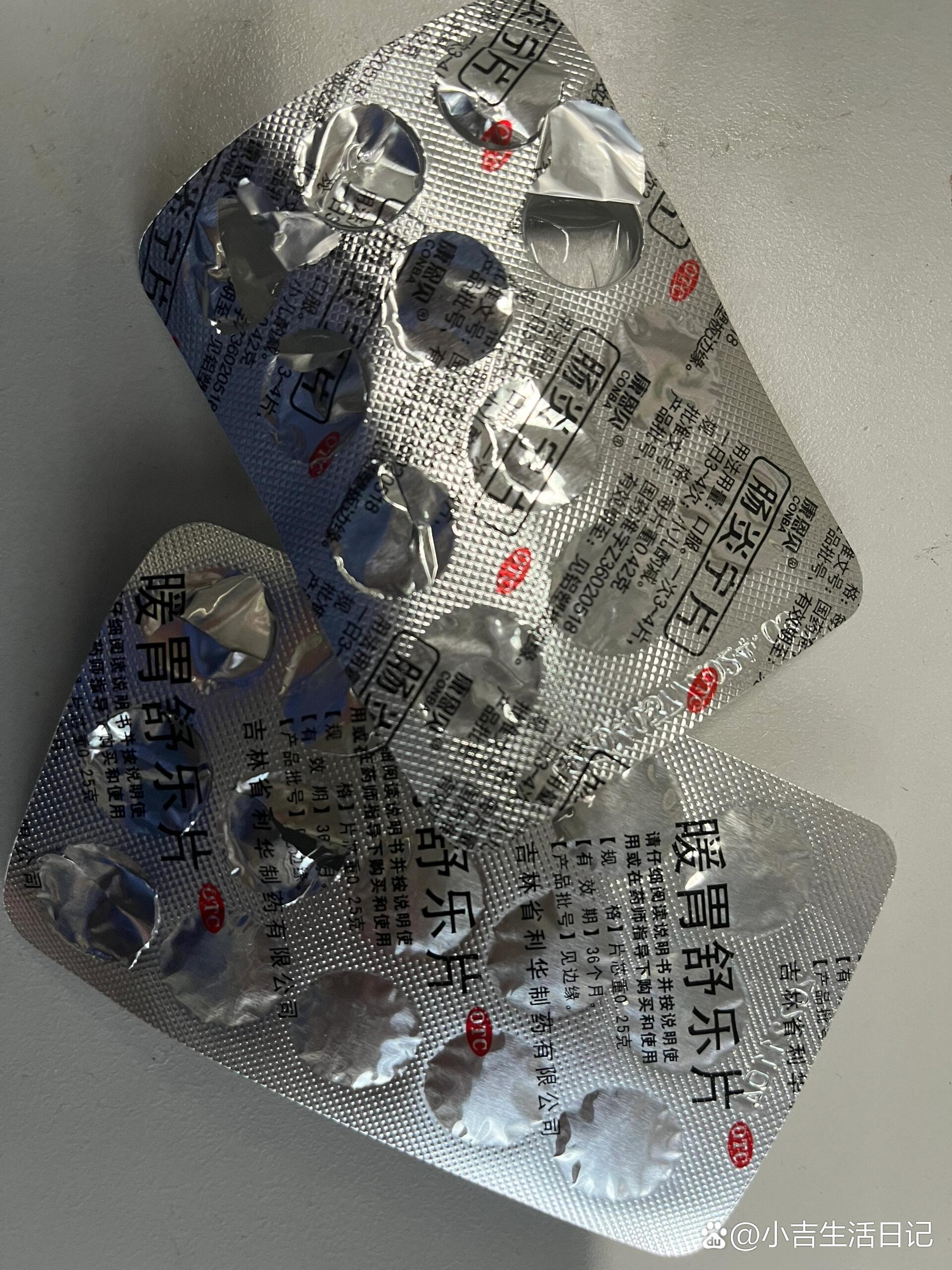 吃了两口吐司,更疼了又去柜里找药,翻箱倒柜找到了肠炎宁和暖胃舒乐片