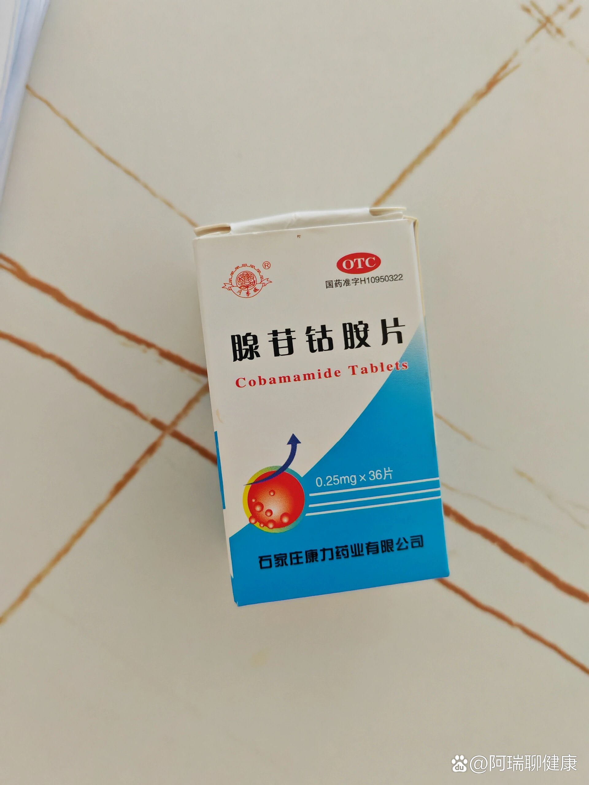 华北制药腺苷钴胺片图片