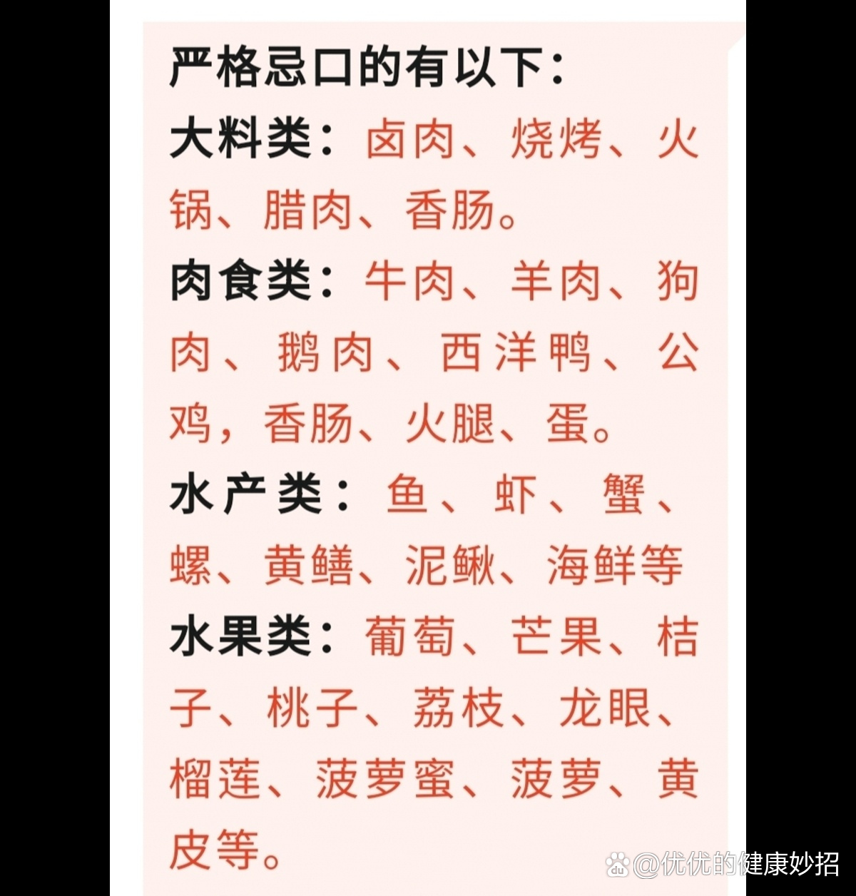 荨麻疹什么东西不能吃图片