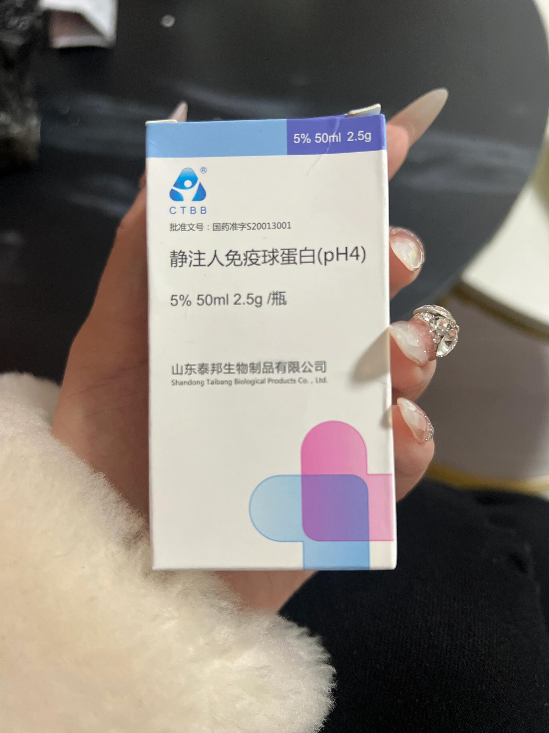 免疫球蛋白