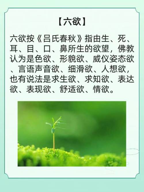 斩七情，断六欲。