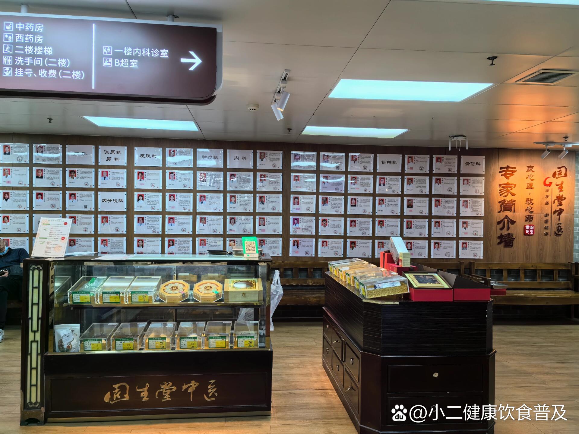 广州📍固生堂中医医馆📝