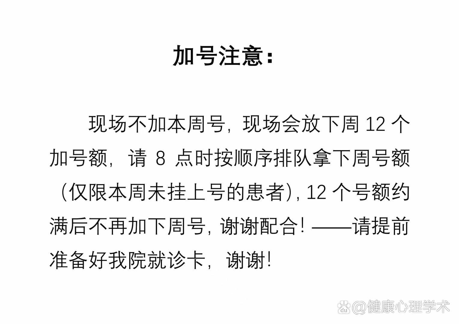 北京大学第一医院注意事项提醒-北京大学第一医院看病需要核酸检测吗 北京大学第一医院注意事项提醒-北京大学第一医院看病需要核酸检测吗