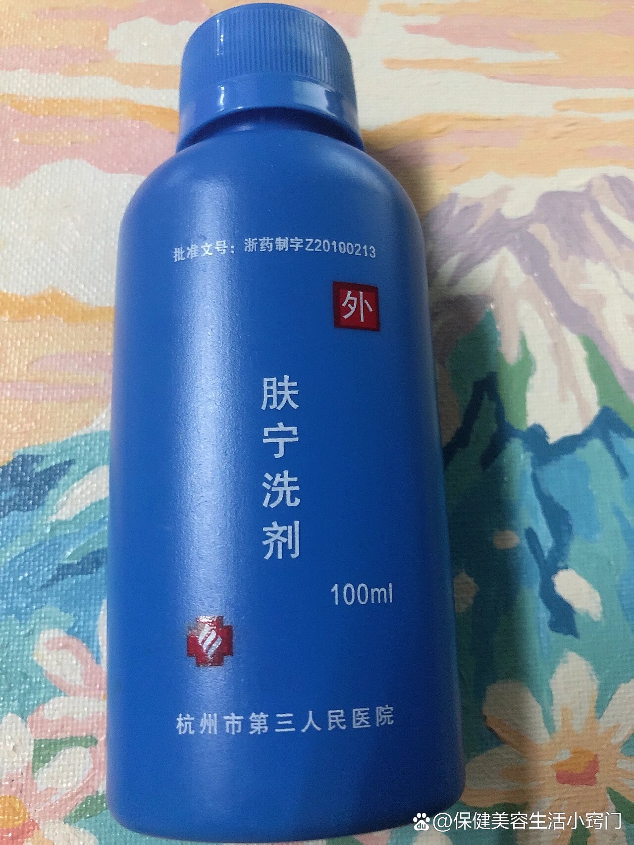 杭州市肤宁洗剂