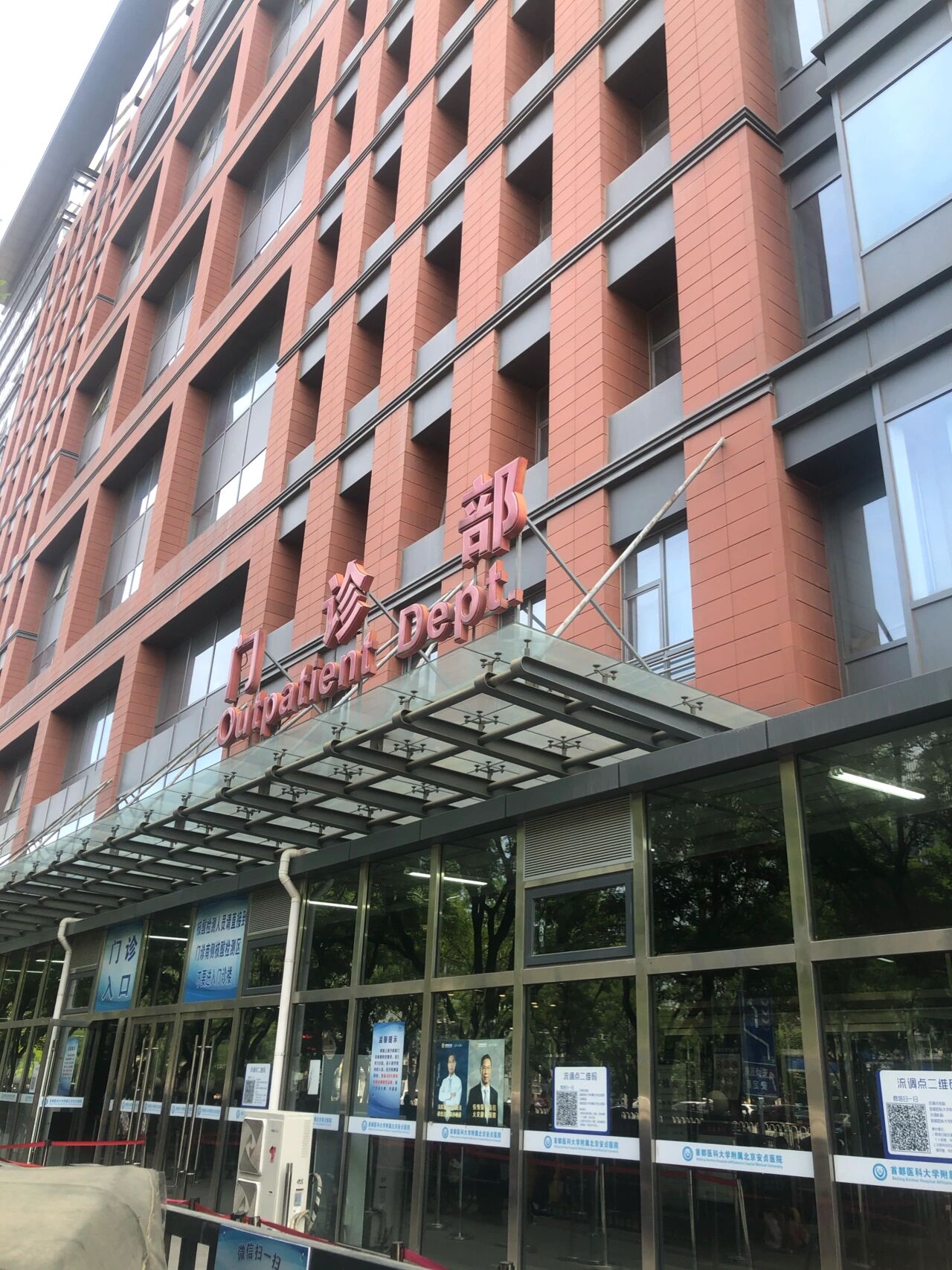 首都医科大学附属安贞医院医院跑腿代办石景山区号贩子挂号，懂的多可以咨询的简单介绍