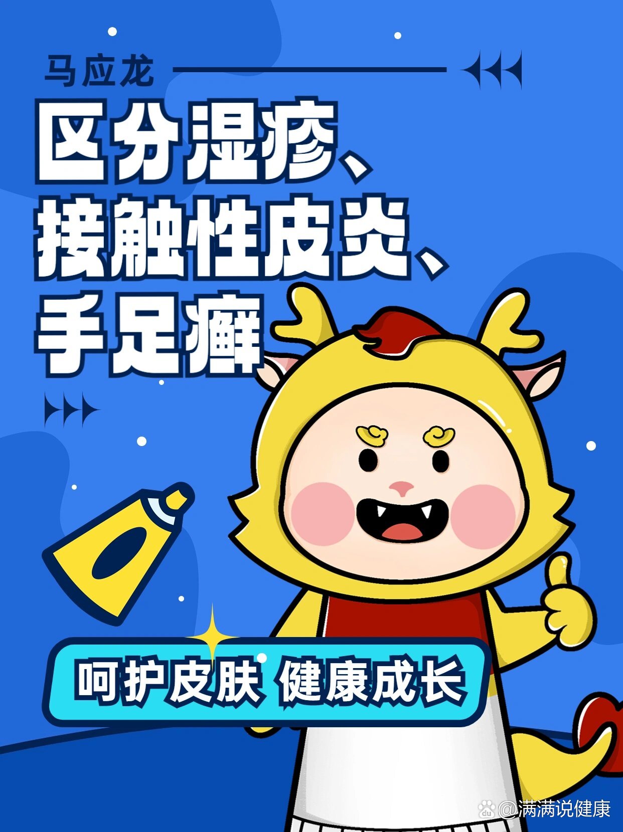 手足常见疾病:湿疹vs接触性皮炎vs手足癣