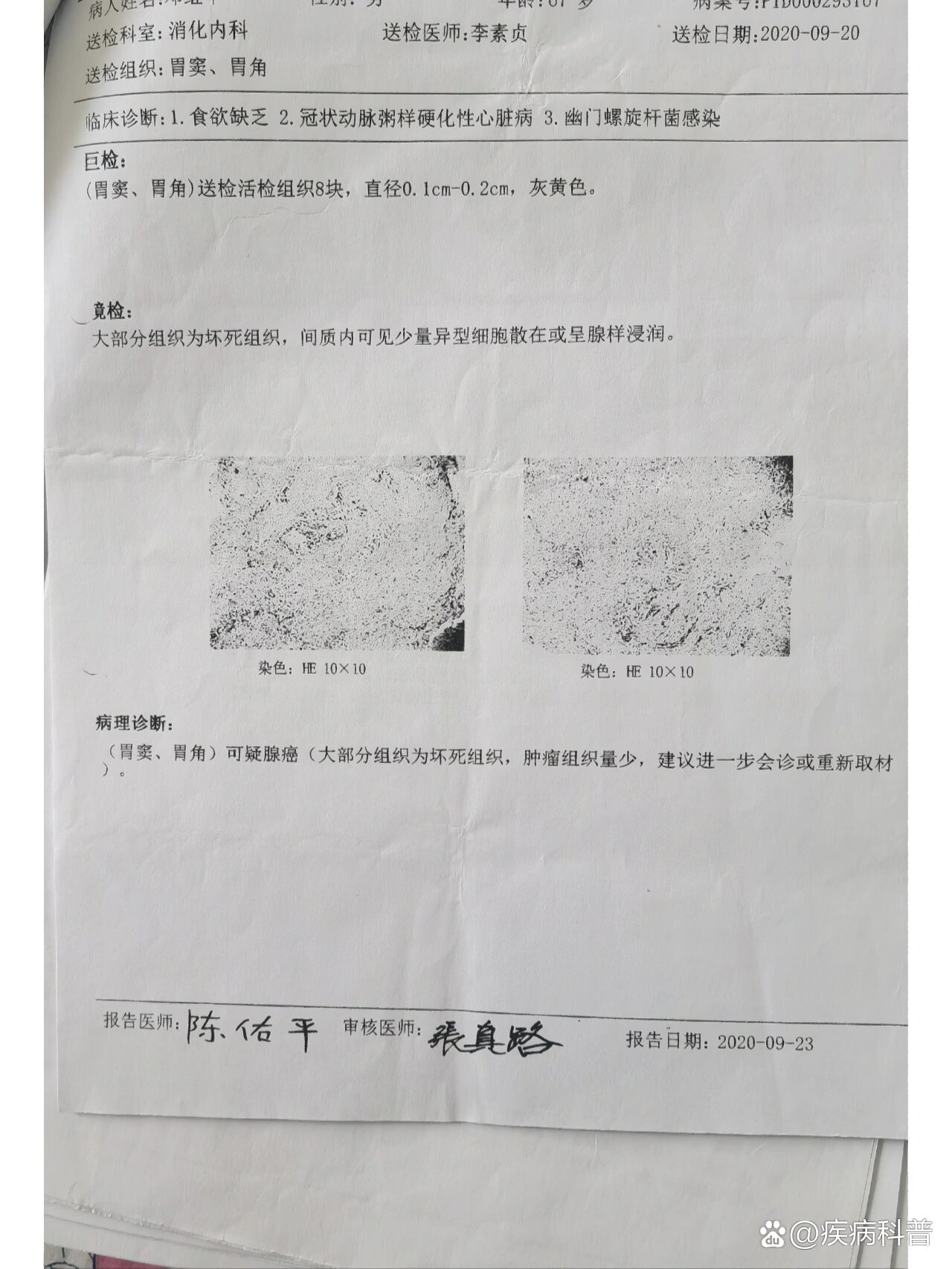 胃癌晚期的父亲创造奇迹突破生存期
