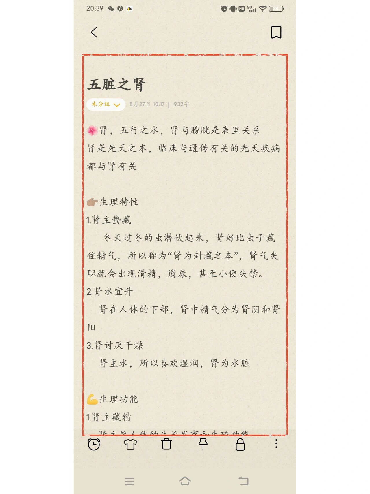 肾为什么之官怎么读为什么在线 肾为什么之官怎么读为什么在线