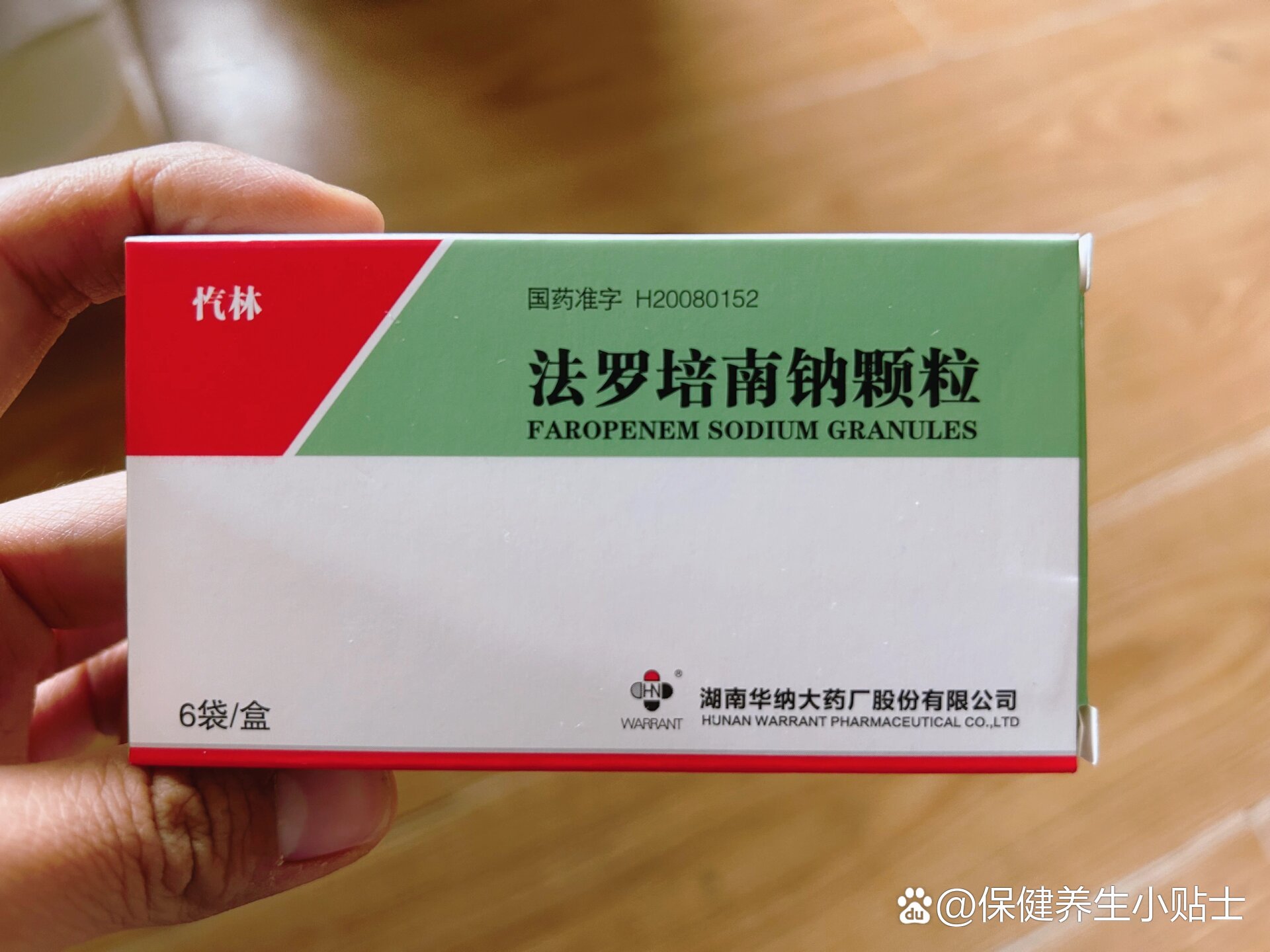 消炎药的照片真实点的图片