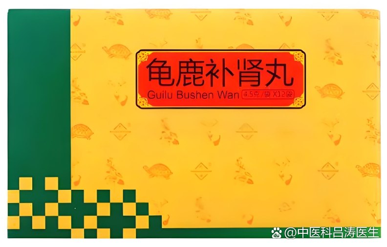 龟鹿补肾丸吃多久见效？