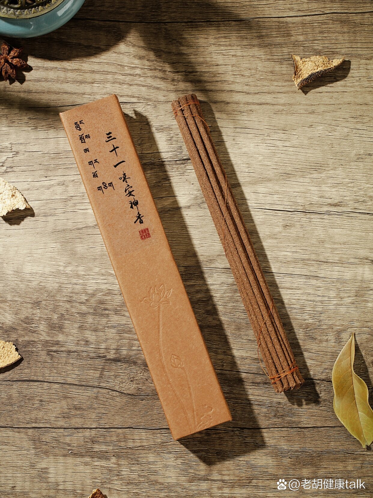 安神香:舒缓疲惫心灵的疗愈香熏!