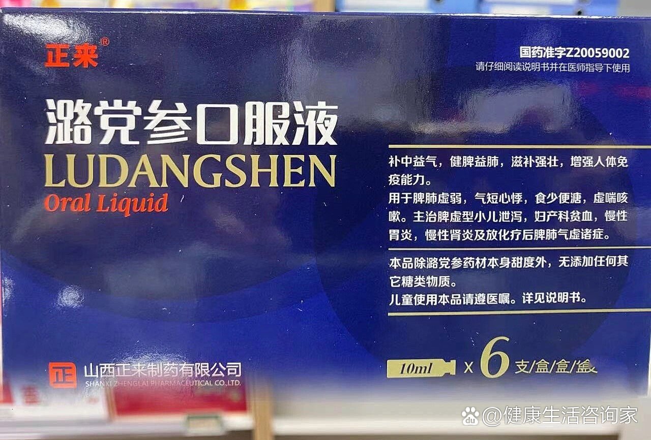 无法接受手术,放化疗的"带瘤生存"者:服用潞党参口服液,可有效减轻