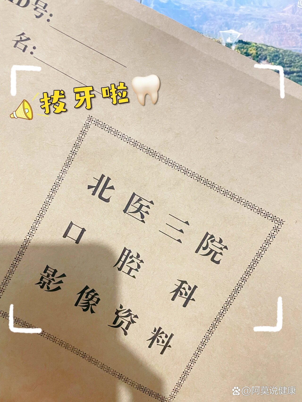 包含北医三院老年人看病代挂号合规加急协调的词条