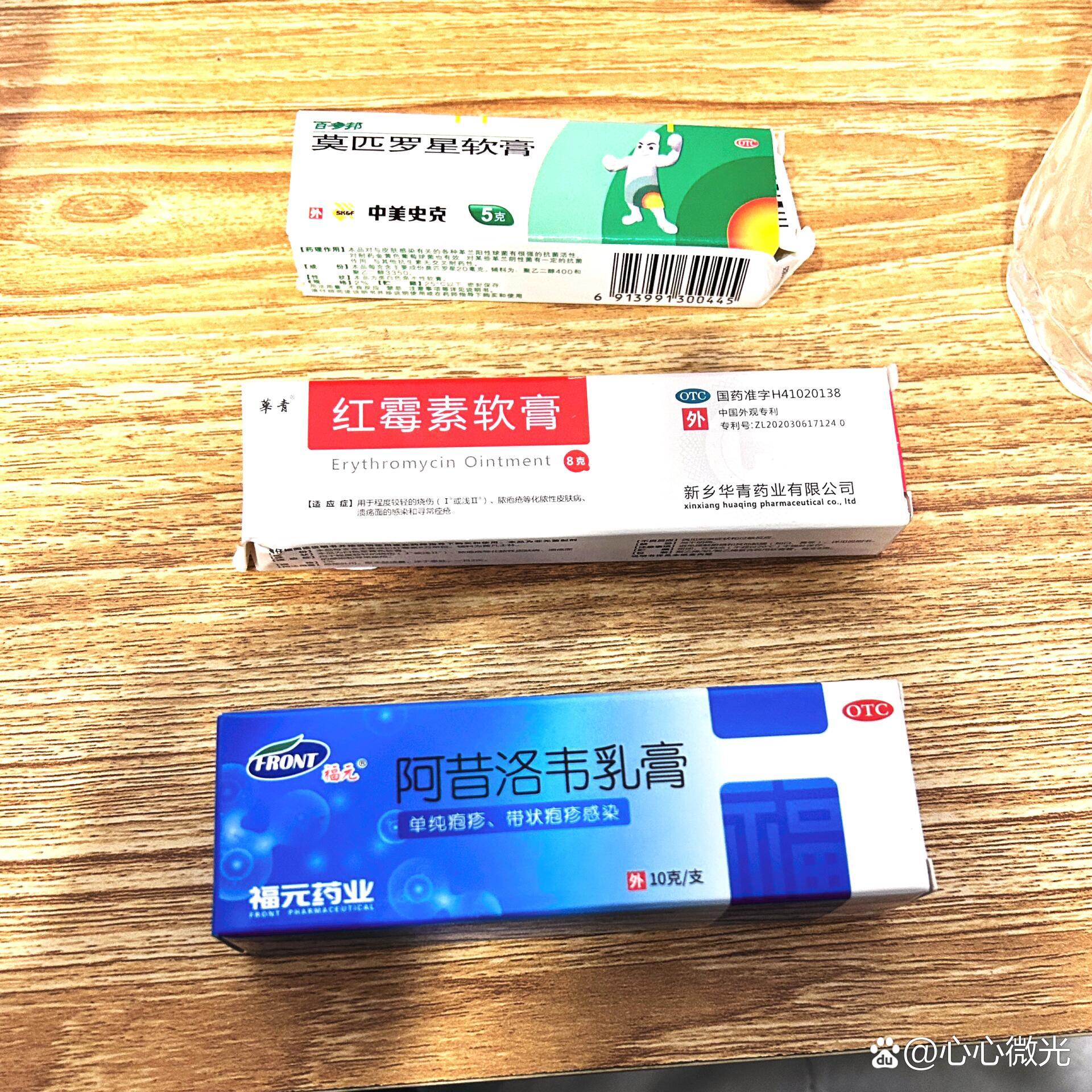 嘴起泡了抹红霉素软膏图片