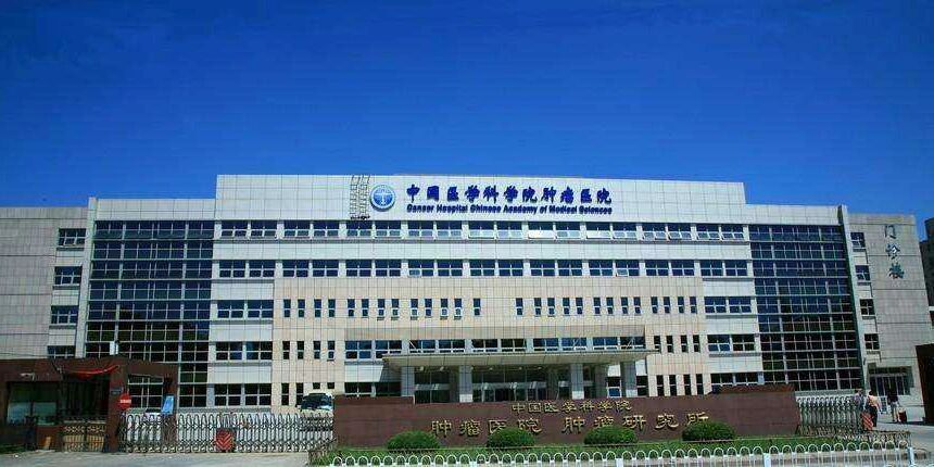 關(guān)于北京腫瘤醫(yī)院跑腿黃牛聯(lián)系電話，安心就醫(yī)！的信息