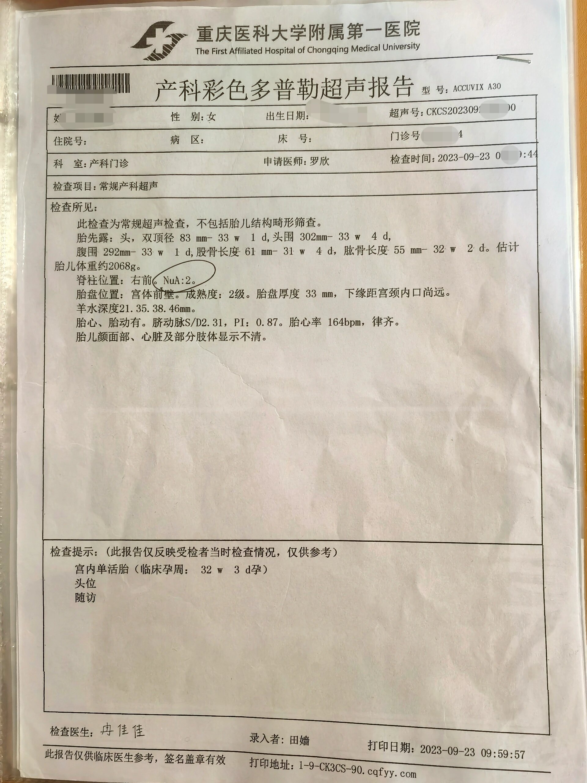 头皮血肿ct报告模板图片