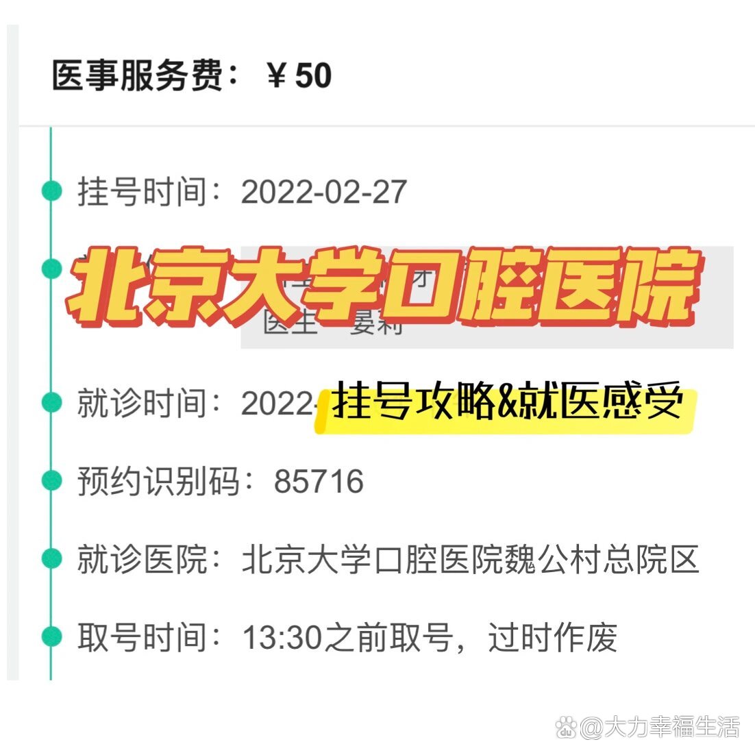 北京北大医院怎么挂号(北京北大医院挂号app下载)