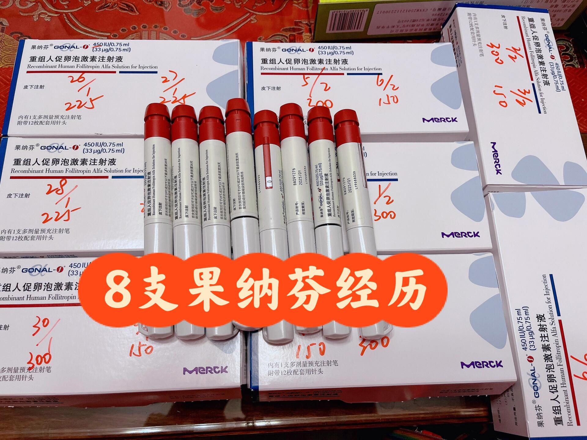 促排果纳芬一般要几天(促排果纳芬一般要几天代谢完)