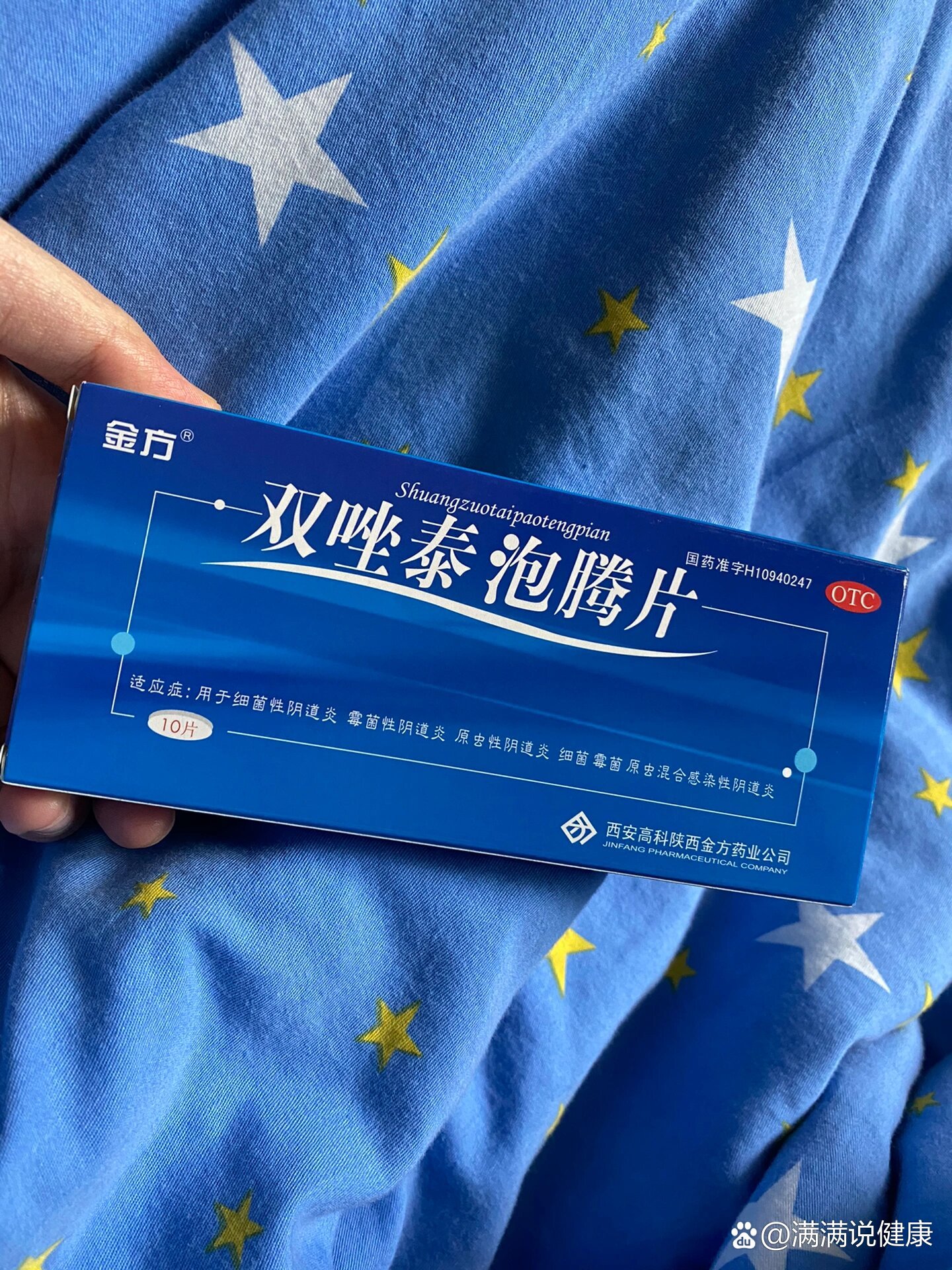 花了70在华西线上问诊,双唑泰孕期放心用