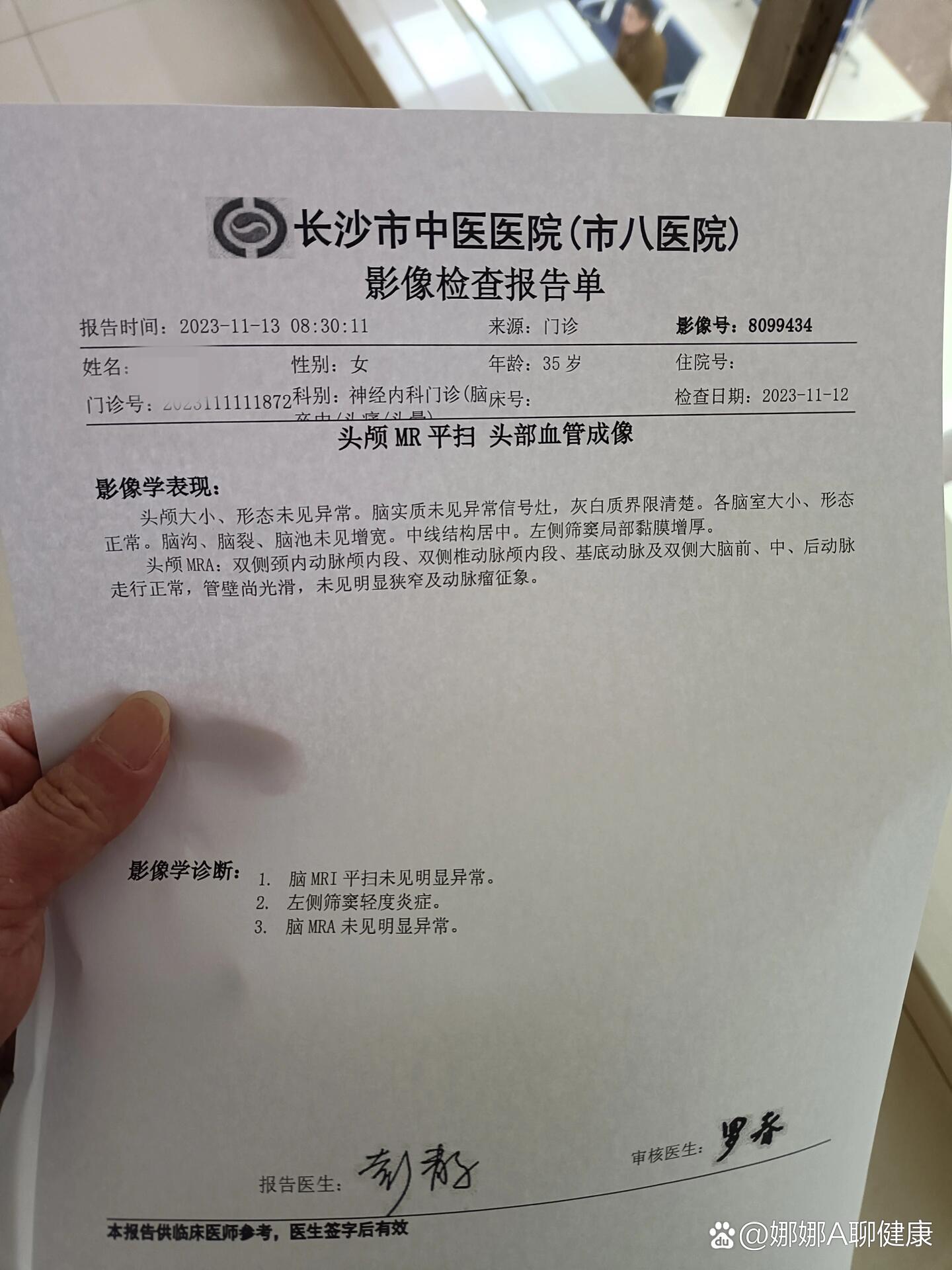 12晚上10点半等在核磁室门口,做一个人要半小时的样子,做之前检查了