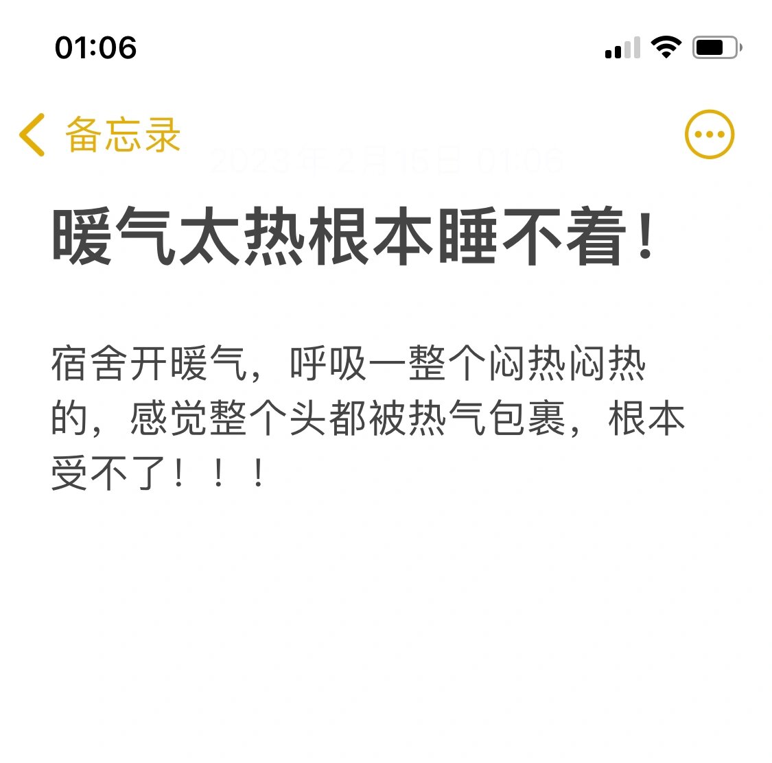 热得睡不着的图片带字图片