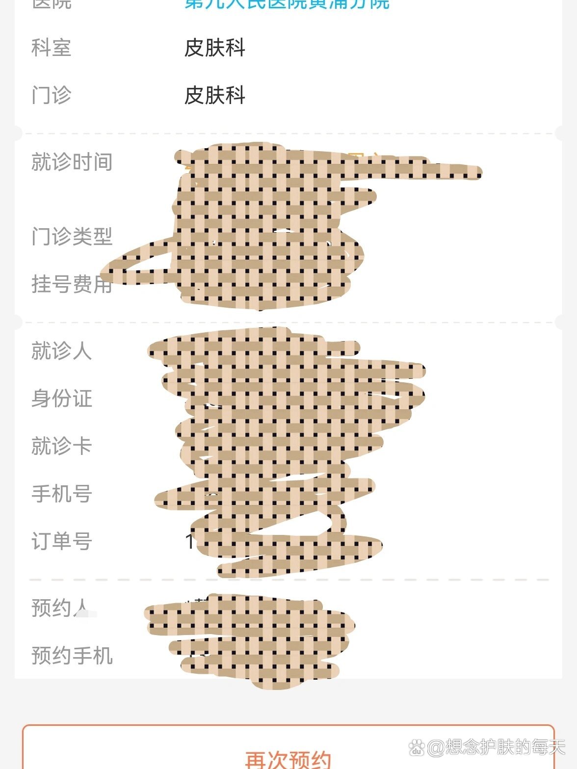 ŷӡ΢ѯҺ!Ĵ